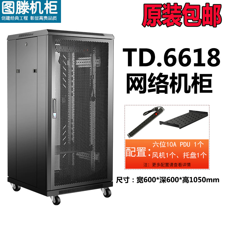 TD.6618 600*600*18050 IDCݻ